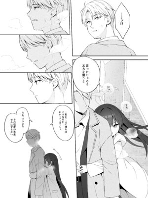 [DOGYEAR (九条だんぼ)] 籠鳥の遠き慮りを溶かして (ブルーアーカイブ) [DL版]_120