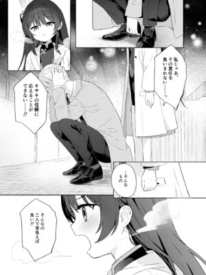 [DOGYEAR (九条だんぼ)] 籠鳥の遠き慮りを溶かして (ブルーアーカイブ) [DL版]_122