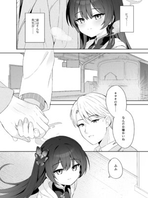 [DOGYEAR (九条だんぼ)] 籠鳥の遠き慮りを溶かして (ブルーアーカイブ) [DL版]_125