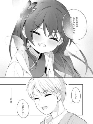 [DOGYEAR (九条だんぼ)] 籠鳥の遠き慮りを溶かして (ブルーアーカイブ) [DL版]_126