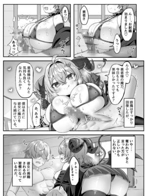 [FAP製作所 (瀧本ゆかり)] マモノを匿った勇者の末路 下巻 [DL版]_06