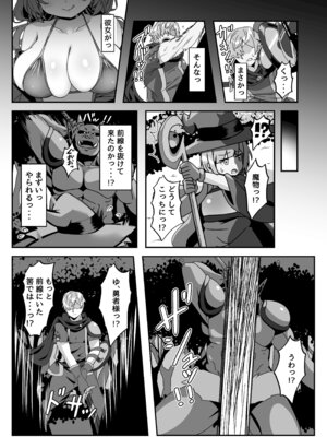 [FAP製作所 (瀧本ゆかり)] マモノを匿った勇者の末路 下巻 [DL版]_09