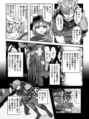 [FAP製作所 (瀧本ゆかり)] マモノを匿った勇者の末路 下巻 [DL版]_10