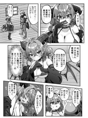 [FAP製作所 (瀧本ゆかり)] マモノを匿った勇者の末路 下巻 [DL版]_12