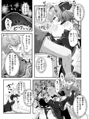 [FAP製作所 (瀧本ゆかり)] マモノを匿った勇者の末路 下巻 [DL版]_21