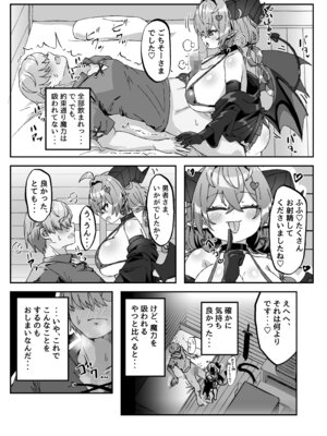 [FAP製作所 (瀧本ゆかり)] マモノを匿った勇者の末路 下巻 [DL版]_24