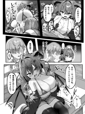 [FAP製作所 (瀧本ゆかり)] マモノを匿った勇者の末路 下巻 [DL版]_30