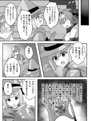 [FAP製作所 (瀧本ゆかり)] マモノを匿った勇者の末路 下巻 [DL版]_53