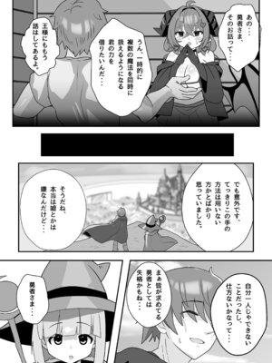 [FAP製作所 (瀧本ゆかり)] マモノを匿った勇者の末路 下巻 [DL版]_54