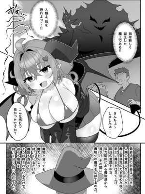 [FAP製作所 (瀧本ゆかり)] マモノを匿った勇者の末路 下巻 [DL版]_55