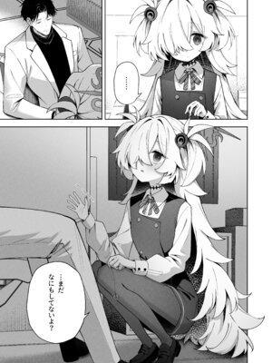 [HIGH：LAND (高嶋しょあ)] 水槽の中のぼくら (ブルーアーカイブ) [DL版]_02