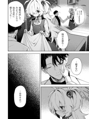 [HIGH：LAND (高嶋しょあ)] 水槽の中のぼくら (ブルーアーカイブ) [DL版]_03