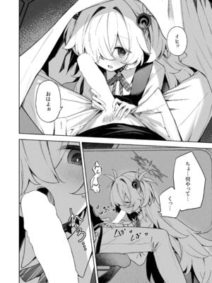 [HIGH：LAND (高嶋しょあ)] 水槽の中のぼくら (ブルーアーカイブ) [DL版]_05