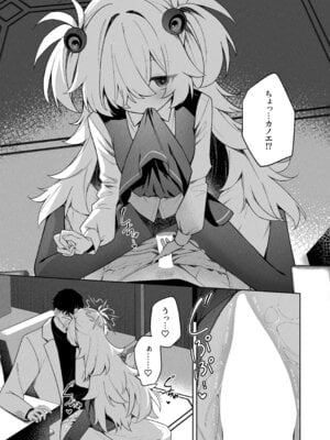 [HIGH：LAND (高嶋しょあ)] 水槽の中のぼくら (ブルーアーカイブ) [DL版]_08