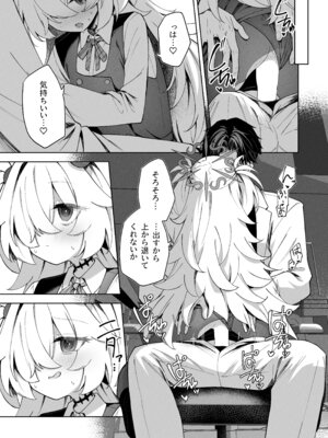 [HIGH：LAND (高嶋しょあ)] 水槽の中のぼくら (ブルーアーカイブ) [DL版]_10