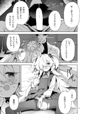 [HIGH：LAND (高嶋しょあ)] 水槽の中のぼくら (ブルーアーカイブ) [DL版]_12