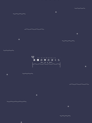 [HIGH：LAND (高嶋しょあ)] 水槽の中のぼくら (ブルーアーカイブ) [DL版]_18