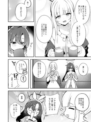 [N7747、ますく堂 (いせぽん、Masco)] ユウカちゃん観察日誌 (ブルーアーカイブ) [DL版]_09