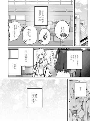 [N7747、ますく堂 (いせぽん、Masco)] ユウカちゃん観察日誌 (ブルーアーカイブ) [DL版]_27