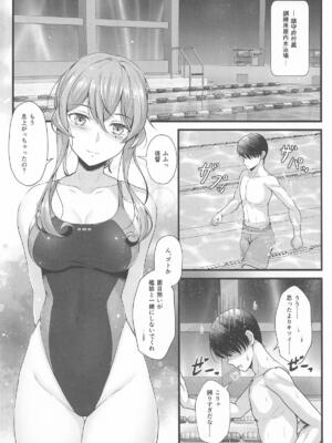 [Napier Sabre (Ryu-Akt)] ゴトと一緒にSwimming (艦隊これくしょん -艦これ-)_04