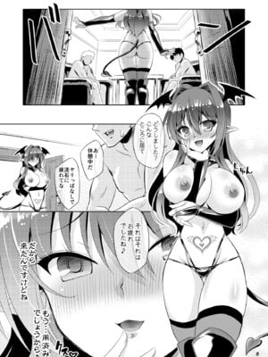 [Reverse Noise (やむっ)] サキュバス紅魔館 ANOTHER 2 (東方Project) [DL版]_05