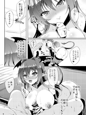 [Reverse Noise (やむっ)] サキュバス紅魔館 ANOTHER 2 (東方Project) [DL版]_06