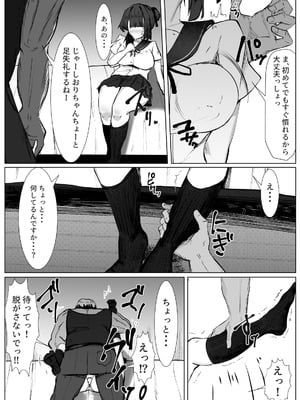 [TS三太郎] ボッチな僕がTSしたら・・・～純真ピュアなTS少女が悪い男に騙されて性の喜びを仕込まれちゃう話～_05