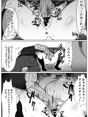 [TS三太郎] ボッチな僕がTSしたら・・・～純真ピュアなTS少女が悪い男に騙されて性の喜びを仕込まれちゃう話～_10