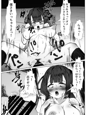 [TS三太郎] ボッチな僕がTSしたら・・・～純真ピュアなTS少女が悪い男に騙されて性の喜びを仕込まれちゃう話～_24