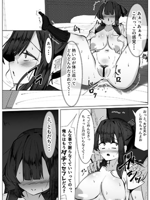 [TS三太郎] ボッチな僕がTSしたら・・・～純真ピュアなTS少女が悪い男に騙されて性の喜びを仕込まれちゃう話～_26