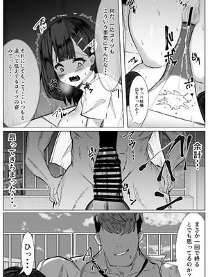 [TS三太郎] 性自認がまだ男のお前を犯したら・・・～TSして女になった友達を犯してしまった男の話～_21