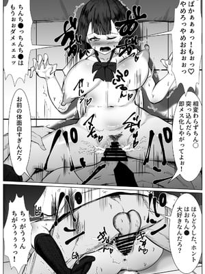 [TS三太郎] 性自認がまだ男のお前を犯したら・・・～TSして女になった友達を犯してしまった男の話～_22