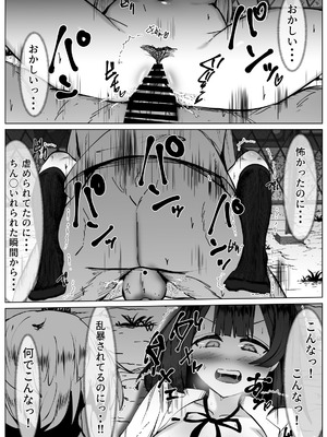 [TS三太郎] 虐められっ子の僕がTSしたら・・・～虐められて初めて感じる快楽に僕はメスを覚えてしまう～_21