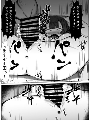 [TS三太郎] 虐められっ子の僕がTSしたら・・・～虐められて初めて感じる快楽に僕はメスを覚えてしまう～_26