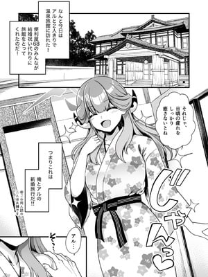 [URAN-FACTORY (URAN)] 先生の休息 (ブルーアーカイブ) [DL版]_03