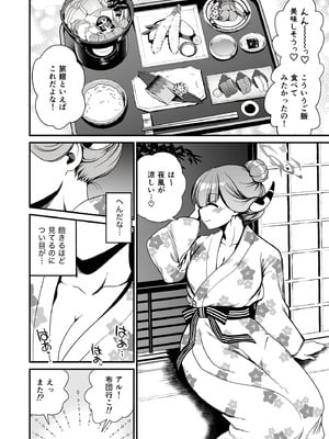 [URAN-FACTORY (URAN)] 先生の休息 (ブルーアーカイブ) [DL版]_10