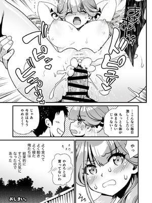 [URAN-FACTORY (URAN)] 先生の休息 (ブルーアーカイブ) [DL版]_21