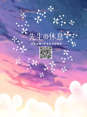 [URAN-FACTORY (URAN)] 先生の休息 (ブルーアーカイブ) [DL版]_24