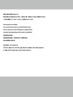 [Yumemi Dream Land (夢ミガチ)] 洗脳済み女子の従属レベル確認記録02_03