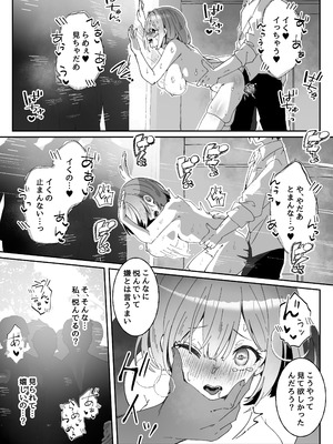 [Yumemi Dream Land (夢ミガチ)] 洗脳済み女子の従属レベル確認記録02_23