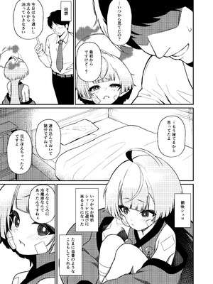 [apartで待ってる (おだねるapart)] 酔うほど奥まで手前 (ブルーアーカイブ) [DL版]_05