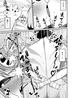 [apartで待ってる (おだねるapart)] 酔うほど奥まで手前 (ブルーアーカイブ) [DL版]_19