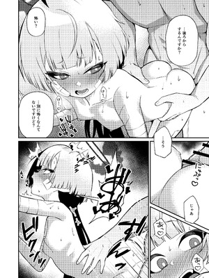 [apartで待ってる (おだねるapart)] 酔うほど奥まで手前 (ブルーアーカイブ) [DL版]_22