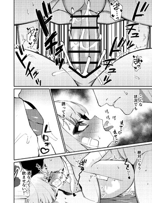 [apartで待ってる (おだねるapart)] 酔うほど奥まで手前 (ブルーアーカイブ) [DL版]_30