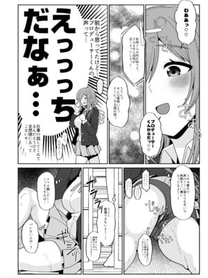 [tAnaue (タナカラ)] 莉波お姉ちゃんとエロガキ (学園アイドルマスター) [DL版]_04