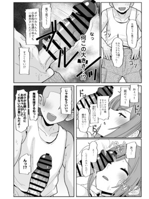 [tAnaue (タナカラ)] 莉波お姉ちゃんとエロガキ (学園アイドルマスター) [DL版]_12