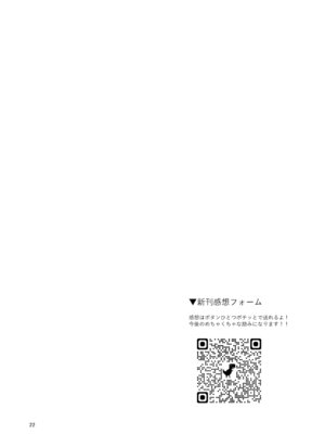 [tAnaue (タナカラ)] 莉波お姉ちゃんとエロガキ (学園アイドルマスター) [DL版]_22