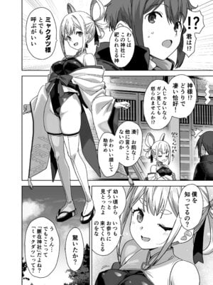 [Σ-Arts (神毛物由宇)] 脈絡なく搾りとられたい！[DL版]_04