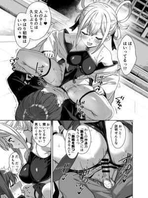 [Σ-Arts (神毛物由宇)] 脈絡なく搾りとられたい！[DL版]_07