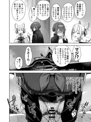 [Σ-Arts (神毛物由宇)] 脈絡なく搾りとられたい！[DL版]_14